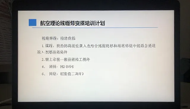 考生如何利用师资培训计划提升考试成绩
