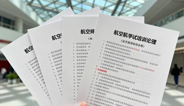 如何选择适合的航空考试辅导资料