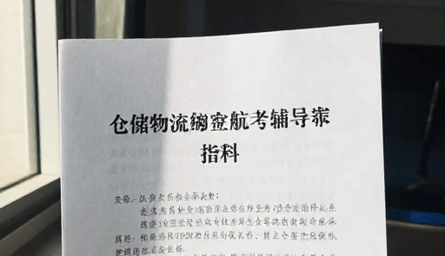 航空考试辅导资料在教学设计中的常见问题及应对策略